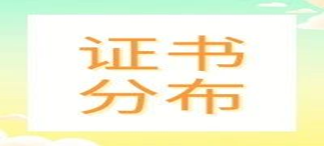 最新！全國各省份認證證書數(shù)分布